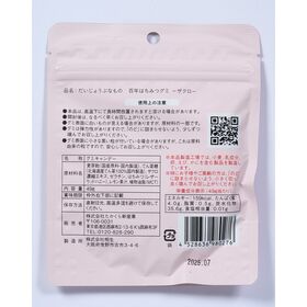 たかくら新産業 百年はちみつグミ ざくろ味 49g（14粒）