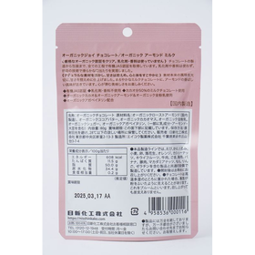 日新化工 ORGANIC JOY CHOCOLATE オーガニックアーモンドミルク 80g