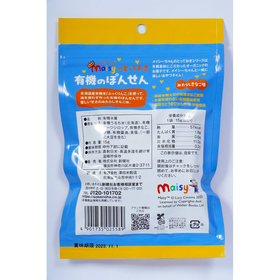 創健社 メイシーちゃんのとっておき 有機のぽんせん みたらしきなこ味 15g