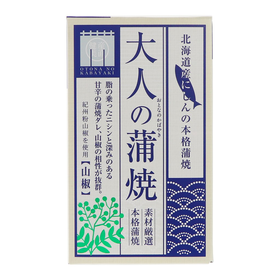 千葉産直 大人の蒲焼（ニシン版） 100g