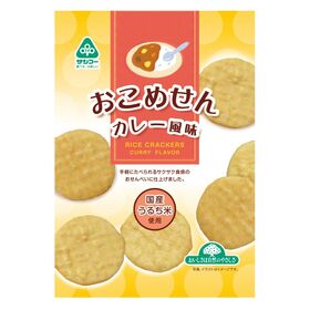 サンコー おこめせん･カレー風味 12枚