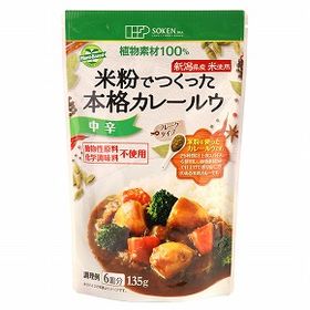 創健社 お米でつくった本格カレールウ 135g