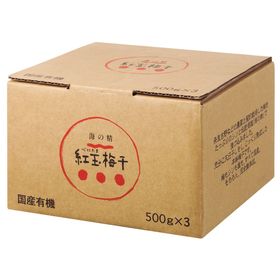 海の精 有機紅玉梅干（樽） 1.5kg