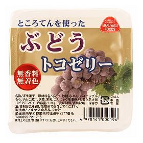 マルヤス食品 フルーツトコゼリー（ブドウ） 130g