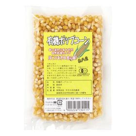 やさか共同農場 有機ポップコーン(乾燥) 100g