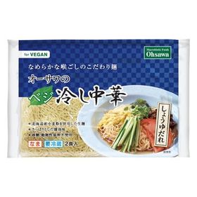 オーサワジャパン オーサワのベジ冷し中華(しょうゆだれ)生麺冷蔵