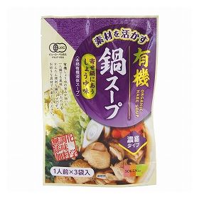 創健社 素材を活かす　有機鍋スープ　しょうゆ味 66g（22g×3袋）