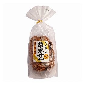 米倉製菓 胡麻せん 110g