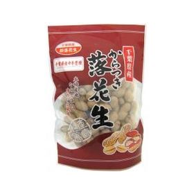 千葉産直 からつき落花生・中手豊 220g