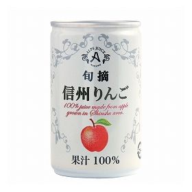 アルプス 信州りんごジュース 160g