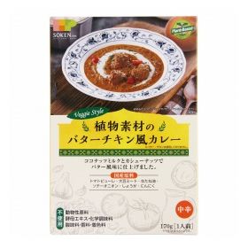 創健社 植物素材のバターチキン風カレー 170g