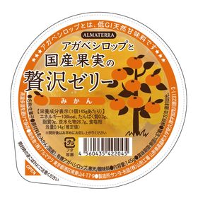 アルマテラ アガベシロップと国産果実の贅沢ゼリー（みかん） 145g