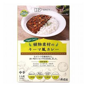 創健社 植物素材のキーマ風カレー（レトルト） 170g