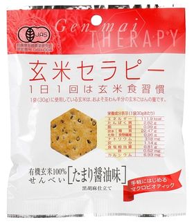 アリモト 有機玄米セラピー たまり醤油味 30g