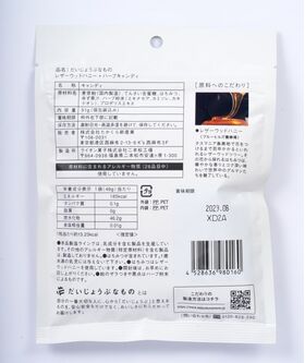 たかくら新産業 レザーウッドハニー＋ハーブキャンディ（百年はちみつのど飴） 51ｇ（個包装込み）