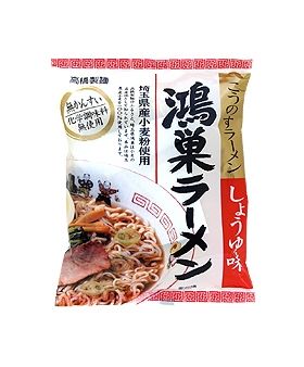 高橋製麺 鴻巣 らーめん醤油味 103g