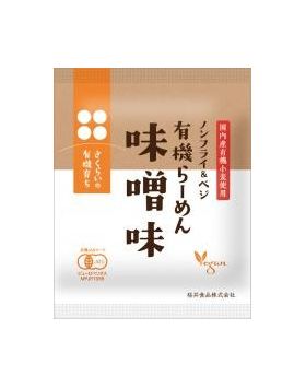 桜井 有機育ち・有機らーめん〈味噌味〉 116g