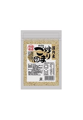 創健社 国内産炒り胡麻　白 45g