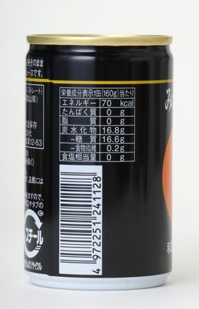 ゴールドパック みかんジュース 160g