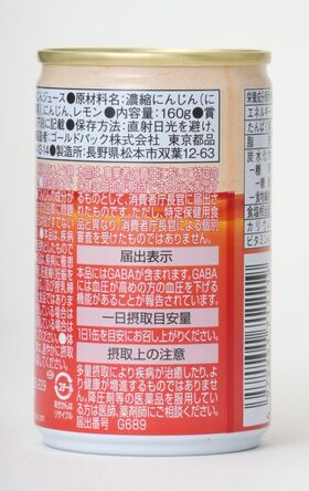 ゴールドパック 食べるキャロットジュース 160g