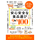 宝島社 安心安全な食品選び Q&A 100