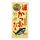 冨貴食研 だし亭や・かつおだし〈袋入〉 8g×8