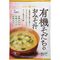 ひかり味噌 有機そだちのおみそ汁(生みそタイプ)  87g(5食入)