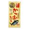 冨貴食研 だし亭や・かつおだし〈袋入〉 8g×8