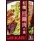 ヒカリ 有機回鍋肉（ホイコーロー）の素 100g