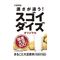 大塚チルド食品 スゴイダイズ(国産)無調整 125ml