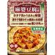 創健社 麻婆豆腐の素 (レトルト) 180g 創健社 麻婆豆腐の素 (レトルト) 180g