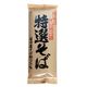 遁所食品 特選 そば 200g 遁所食品 特選 そば 200g
