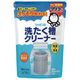 シャボン玉 洗たく槽クリーナー 500g