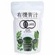 ZIRAJAPAN 有機青汁 2g×30包 ZIRAJAPAN 有機青汁 2g×30包