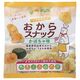 サンコー おからスナックかぼちゃ味 30g サンコー おからスナックかぼちゃ味 30g