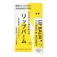 ボタニカノン リップバーム シトラス&ハニー 4.5g ボタニカノン リップバーム シトラス&ハニー 4.5g