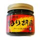 大村屋 ねり胡麻(黒) 130g 大村屋 ねり胡麻(黒) 130g