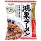 高橋製麺 鴻巣 らーめん醤油味 103g 高橋製麺 鴻巣 らーめん醤油味 103g