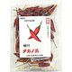 向井 軸付タカノ爪 8g 向井 軸付タカノ爪 8g