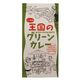 ヤムヤムジャパン 王国のグリーンカレー 50g ヤムヤムジャパン 王国のグリーンカレー 50g
