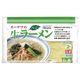 オーサワジャパン オーサワのベジ生ラーメン(しお) 冷蔵 2食入り オーサワジャパン オーサワのベジ生ラーメン(しお) 冷蔵 2食入り
