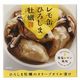 ヤマトフーズ レモ缶ひろしま牡蠣 オリーブオイル漬け 65g(固形量40g) ヤマトフーズ レモ缶ひろしま牡蠣 オリーブオイル漬け 65g(固形量40g)