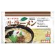 オーサワジャパン オーサワのベジ生ラーメン(ごまみそ) 冷蔵 2食入り オーサワジャパン オーサワのベジ生ラーメン(ごまみそ) 冷蔵 2食入り