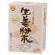 無双本舗 生姜粉末〈箱〉徳用 20g×12 無双本舗 生姜粉末〈箱〉徳用 20g×12