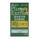 創健社 国内産完熟紀州梅100%梅エキス 90g 創健社 国内産完熟紀州梅100%梅エキス 90g