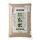 オーサワジャパン 特別栽培玄米 5kg オーサワジャパン 特別栽培玄米 5kg