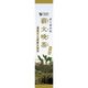 オーサワジャパン 伊川さんの三年番茶 薪火番茶 120g オーサワジャパン 伊川さんの三年番茶 薪火番茶 120g