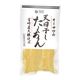 オーサワジャパン オーサワの天日干したくあん(宮崎産大根使用) 100g オーサワジャパン オーサワの天日干したくあん(宮崎産大根使用) 100g