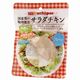 ウチノ サラダチキン(プレーン) 100g ウチノ サラダチキン(プレーン) 100g