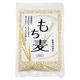 TAC21  もち麦 250g TAC21  もち麦 250g
